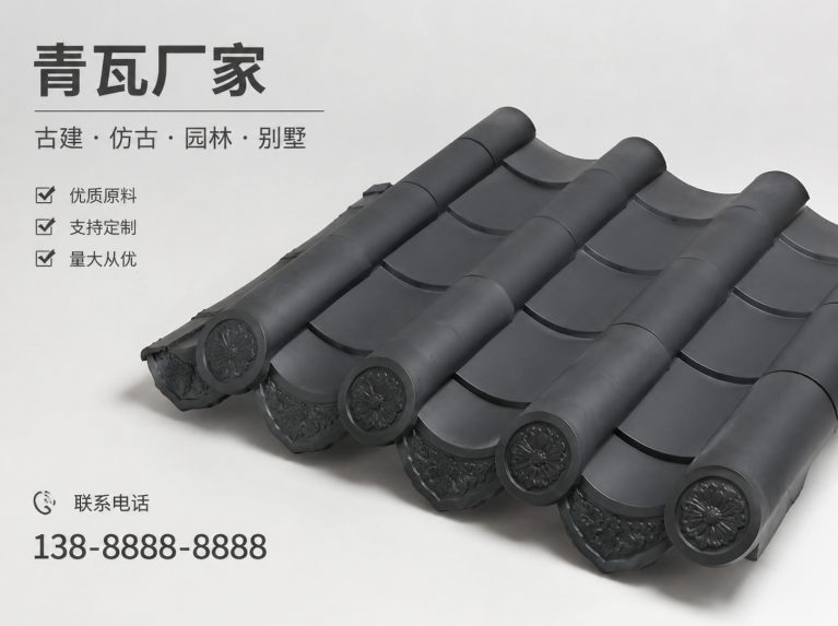 武威古建脊瓦与封头瓦